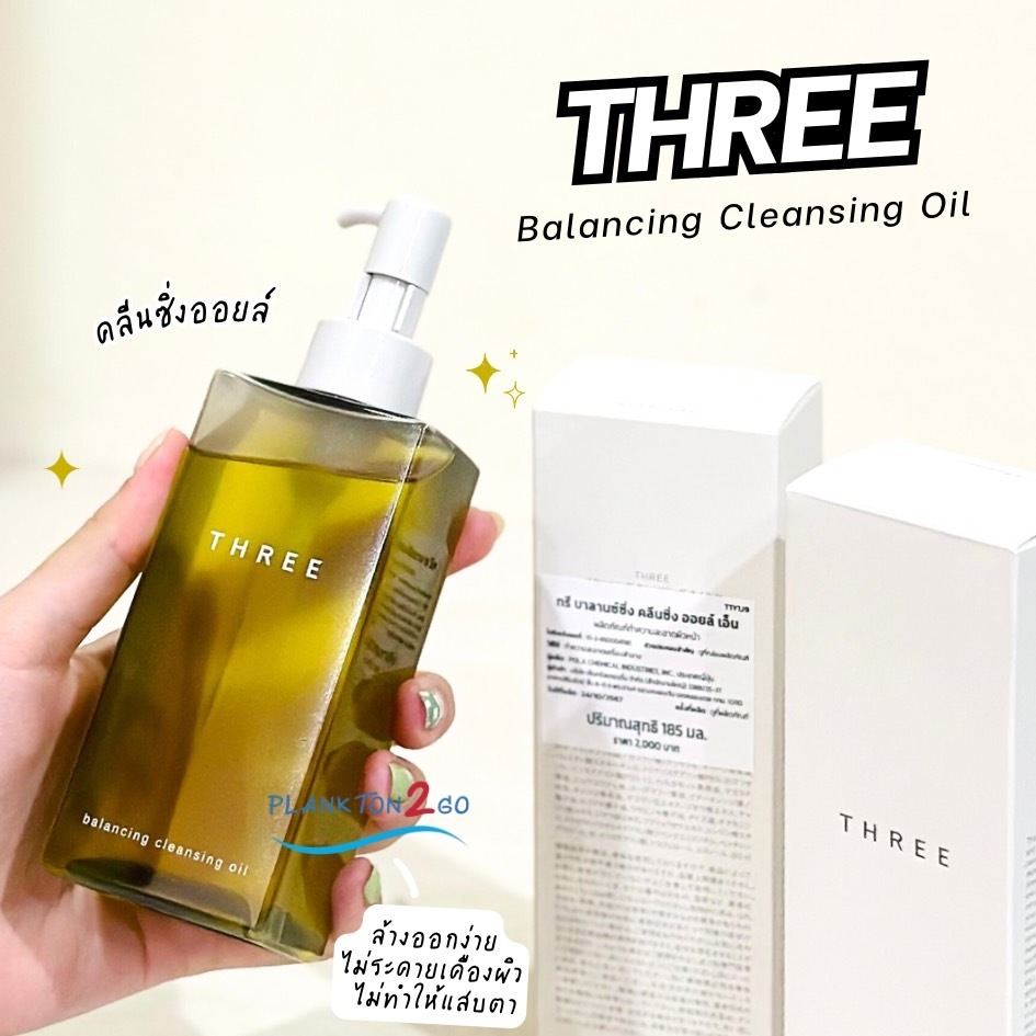 สูตรใหม่✨Three Balancing Cleansing oil 185ml ผลิตปี2025👑ป้ายไทย แท้100%