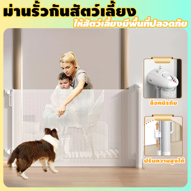 bedsure ม่านรั้วกันสัตว์เลี้ยง ไม่ต้องเจาะรู พร้อมล็อคประตู ผ้าเนื้อ นุ่ม ปกป้องสุนัข แมว ป้องกันไม่ให้เขาโดด