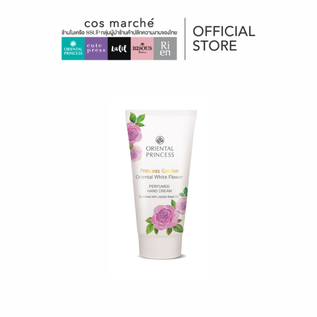 Oriental Princess كريم يدين معطر Princess Garden ‏50 غ — صورة 7