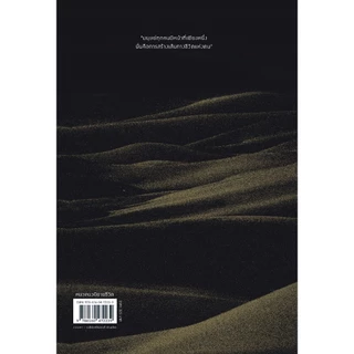 NANMEEBOOKS หนังสือ ขุมทรัพย์สุดปลายฝัน (ปกแข็ง) นิยาย วรรณกรรม