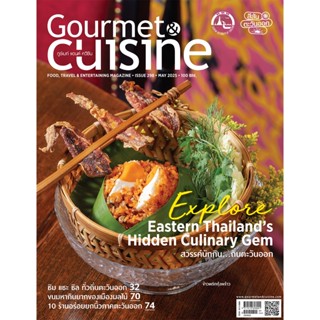 Gourmet & Cuisine ฉบับที่ 298 พฤษภาคม 2568