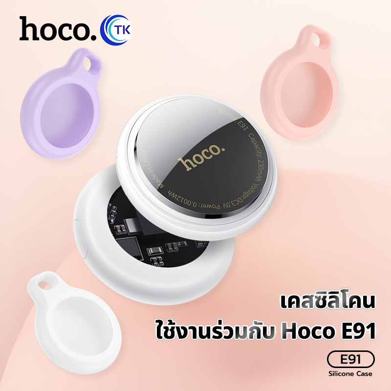 เคสป้องกัน HOCO E91 เครื่องติดตาม GPS สำหรับสัตว์เลี้ยง สิ่งของต่างๆ พกพาง่าย กันน้ำ ป้องกันกระแทก ราคา ถูกที่สุด ดีลบีเคเค แกลเลอรีภาพที่ 6