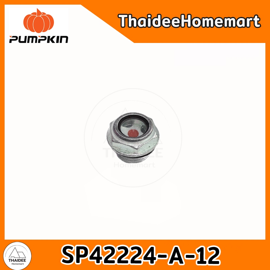 Pumpkin อะไหล่ตาแมวเครื่องฉีดน้ำ 42224 SP42224-A-12