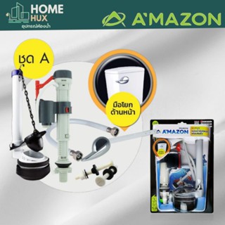 อะไหล่ชักโครกทุกรุ่น ครบชุด พร้อมติดตั้ง โยกหน้า,โยกข้าง,กดบ…