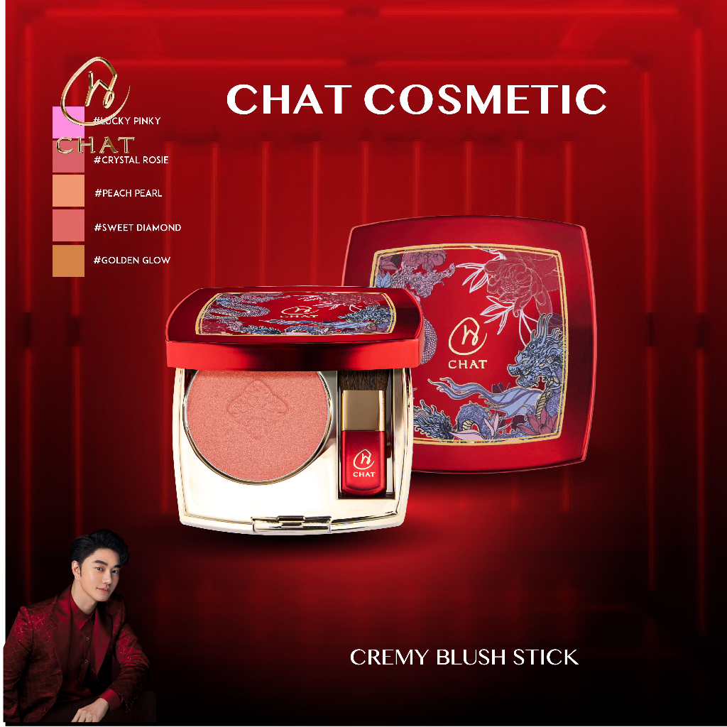 [ของขวัญแถมฟรี ห้ามกด] บรัชออนฝุ่นน้องฉัตร CHAT THE ENDLESS LUCK AND SHINE BLUSHER