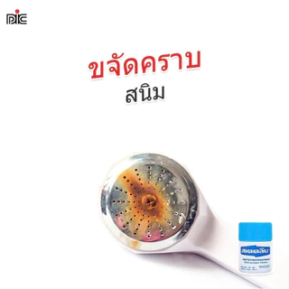 Steklean สเตคลีน ครีมทำความสะอาดอเนกประสงค์ มี 2 ขนาด 110 กรัม 220 กรัม