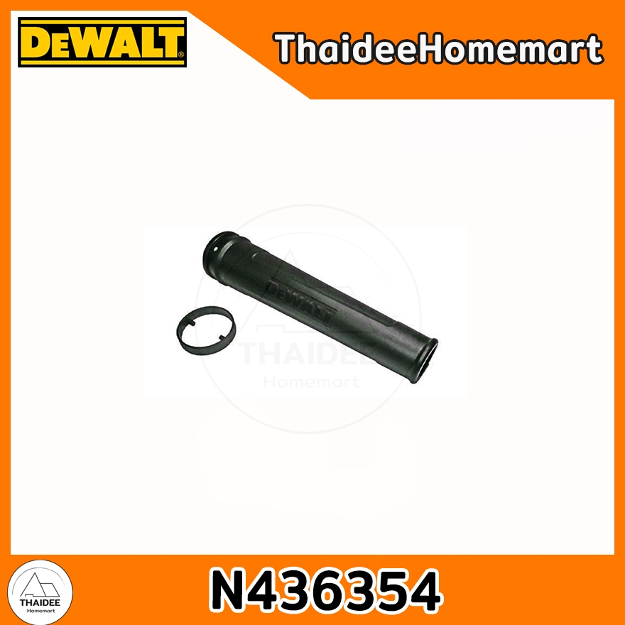 DEWALT ท่อยาง DCE100 N436354
