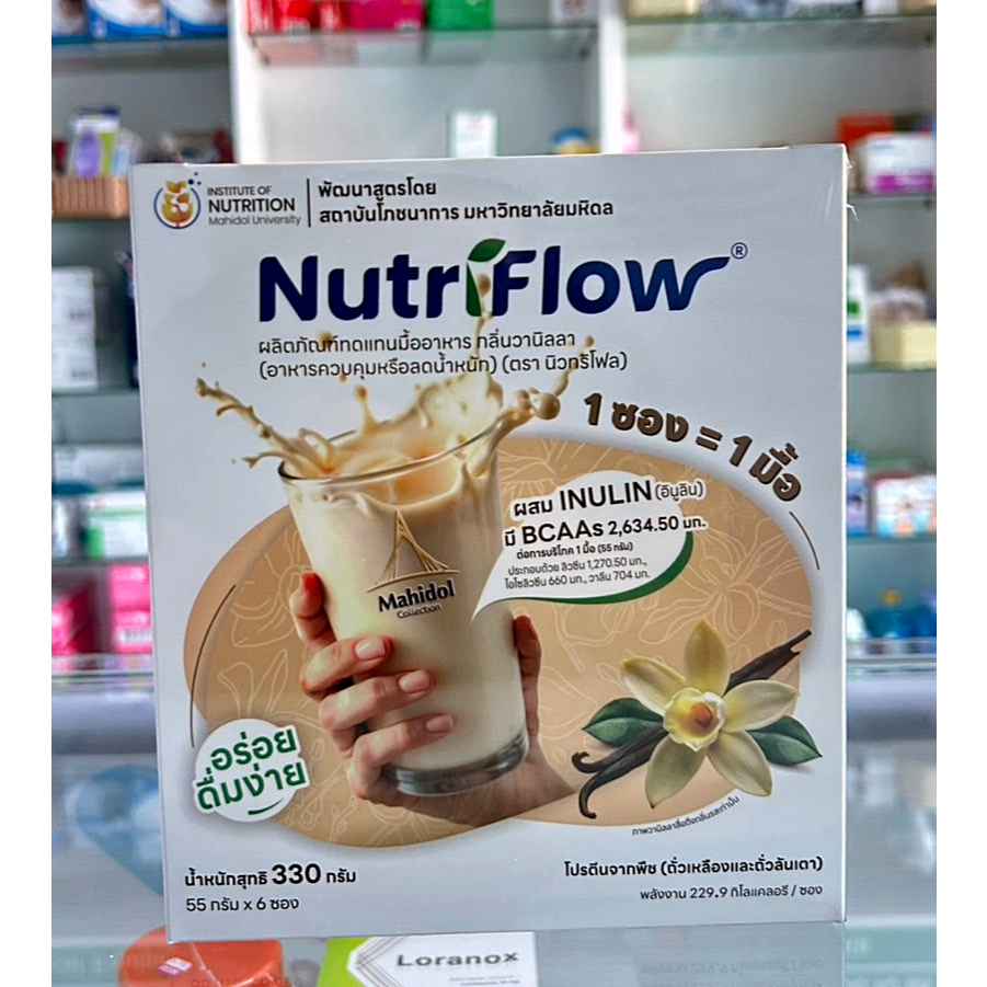 นิวทริโฟล Nutriflow กลิ่นวานิลลา  โปรตีนจากพืช ธัญพืช ไม่มีน้ำตาล สำหรับผู้ป่วยเบาหวาน 1 กล่อง บรรจุ