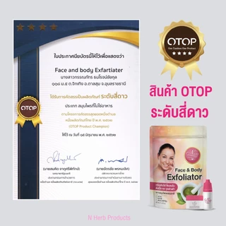 ผลิตภัณฑ์กำจัดไฝ หน่อยสมุนไพร ขี้แมลงวัน ติ่งเนื้อ กระเนื้อ สูตรอ่อนโยนต่อผิว