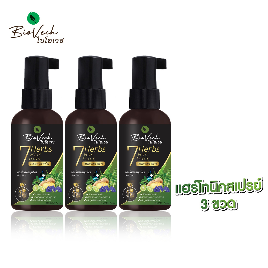 Biovech ไบโอเวช (3 ขวด) สเปรย์แฮร์โทนิคสกัดจากสมุนไพรสด7ชนิด สูตรลดผมขาดหลุดร่วง 100 มล.