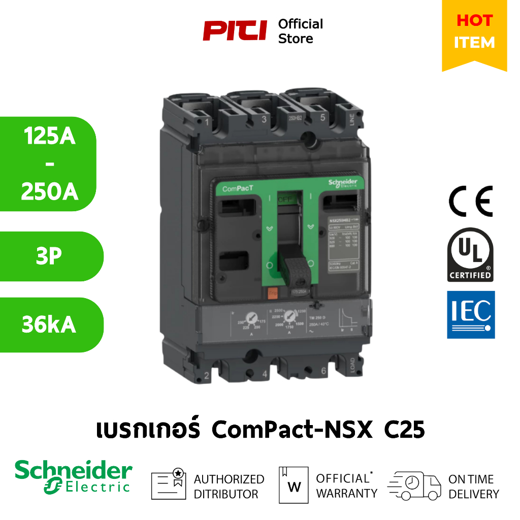 Schneider เซอร์กิตเบรกเกอร์สวิตช์ Electric - NSX 125-250A ชนิด 3P ขนาดเฟรม 250A (36kA) NSX250F