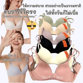 เสื้อใน Beena 8124 บราไร้โครง ไร้ตะเข็บ เรียบเนียน เบาสบาย ไม่อึดอัด ให้อกสวยเป็นธรรมชาติ