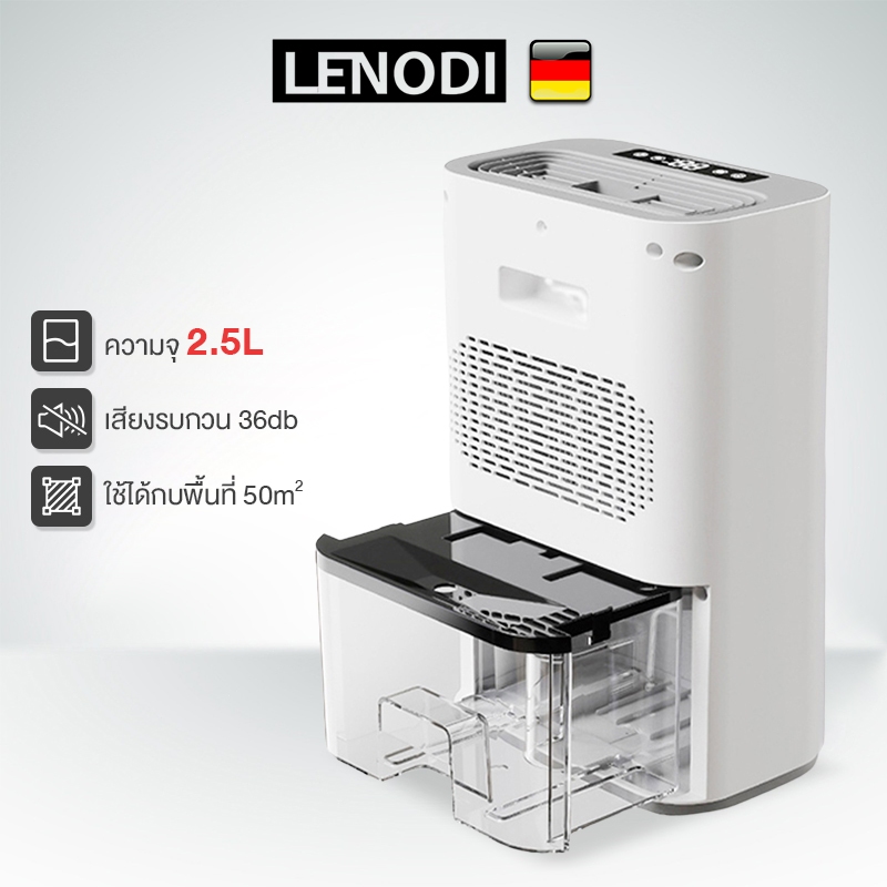 LENODI 2.5Lเครื่องลดความชื้น จำเป็นสำหรับวันฝนตก Dehumidifiers เครื่องลดความชื้นในครัวเรือน