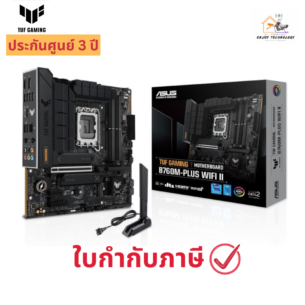 เมนบอร์ด ASUS MAINBOARD TUF GAMING B760M-PLUS WIFI II (DDR5) ประกันศูนย์