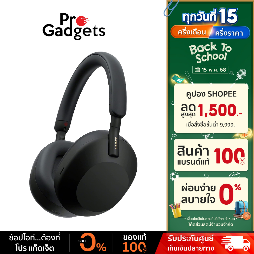 Sony WH-1000XM5 Wireless Headphone หูฟังไร้สาย มีระบบตัดเสียงรบกวน
