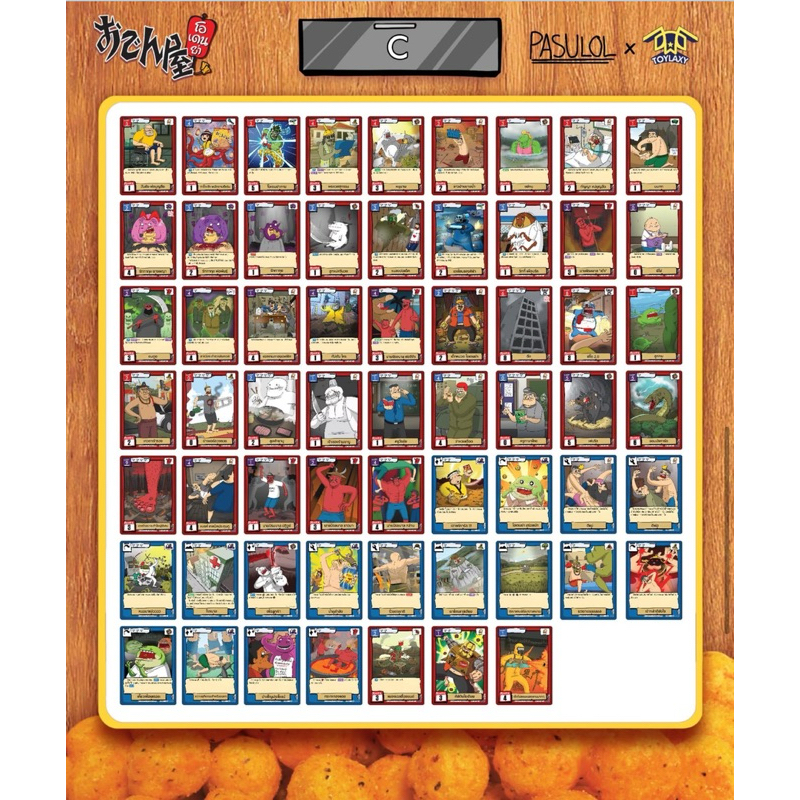 มีขายแยกใบ Battle of Talingchan]ขายแยกกล่อง Odenya x BOT - Special BoxหัวC