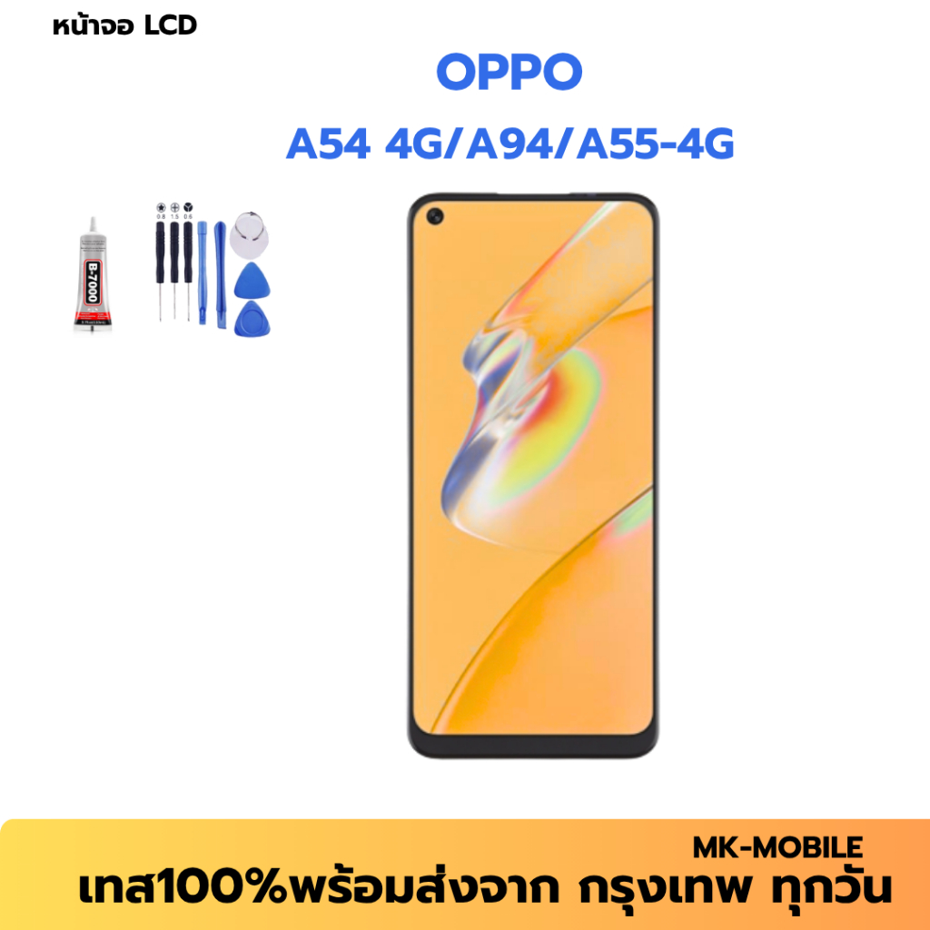หน้าจอ LCD สำหรับOPPO A54 4G/A94/A55-4G งานแท้ อะไหล่มือถือ  Lcd Screen Display จอ + ทัช For OPPO A5