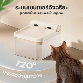 【CAT&DOG】🐱ความจุน้ำ 4 ลิตร น้ำพุแมวไร้สาย มีแบตเตอรี่ในตัว น้ำพุชาร์จไฟ น้ำที่ตรวจจับทางชีวภาพ 😺