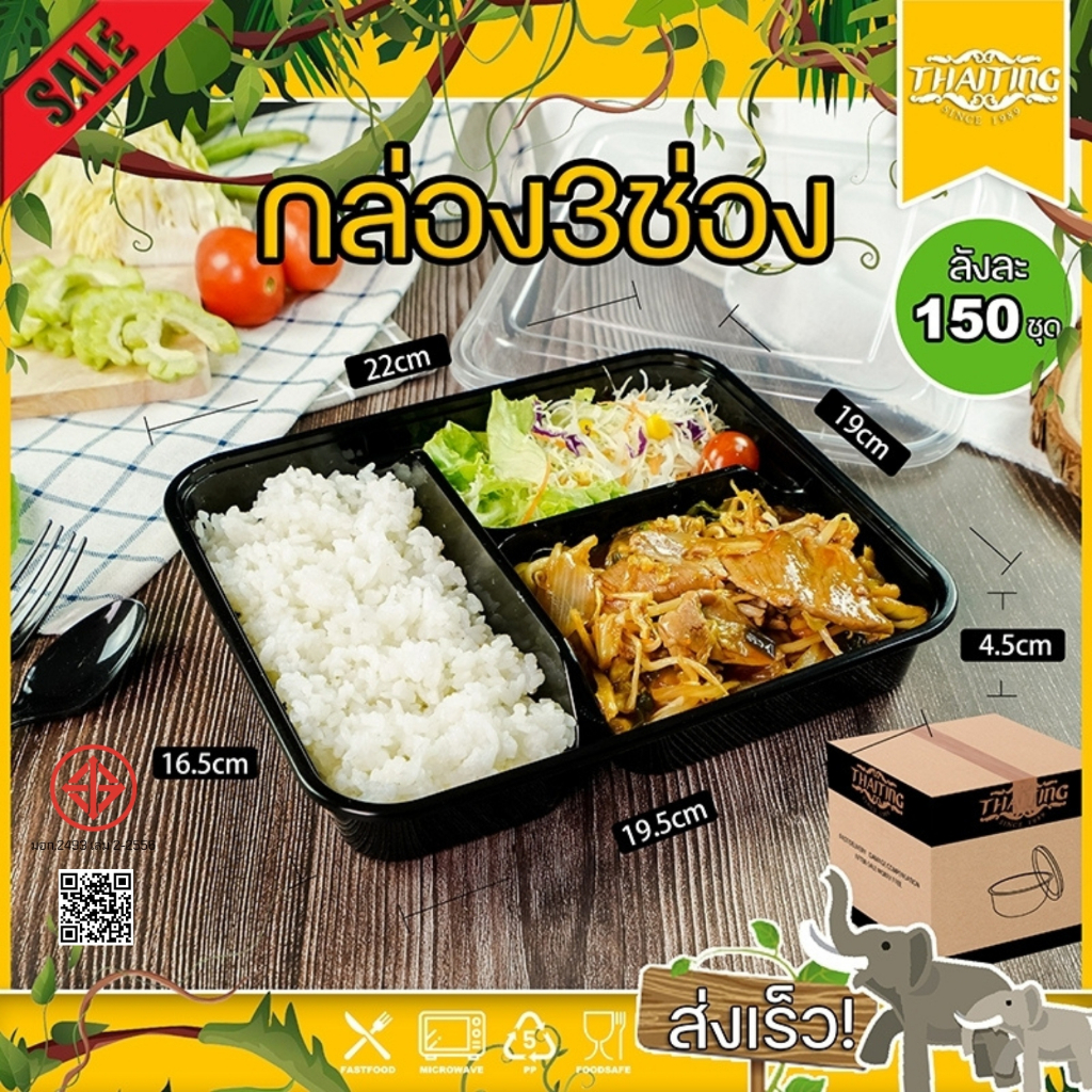 (ลัง 150ใบ) BF3G กล่องใส่อาหาร 3 ช่อง สีดำ แบบเหลี่ยม  สามารถเข้าไมโครเวฟได้ ใช้สำหรับบรรจุข้าว อาหาร