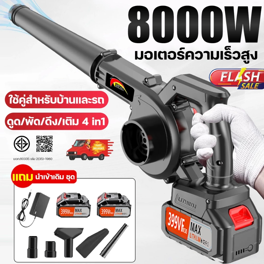 ❤ลมแรงมาก❤เครื่องเป่าลม 3000W ฟรีถุงเก็บฝุ่น 2 ฟังก์ชั่น(เครื่องเป่าลม-เครื่องดูดฝุ่น) ปรับแรงลมได้(Electric Blower)
