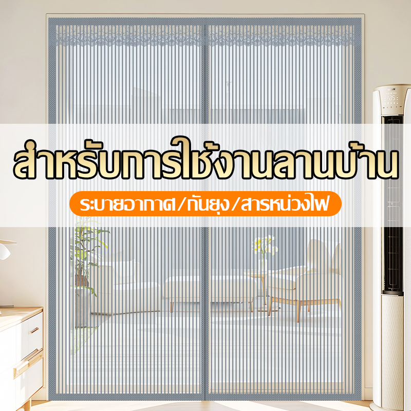 🥇50 ปีไม่หลุดออก🥇ม่านประตู ม่านกันยุงประตู ไม่ต้องกลัวแมวข่วน ระบายอากาศ สารหน่วงไฟ ม่านประตูกันยุง ม่านกันยุง