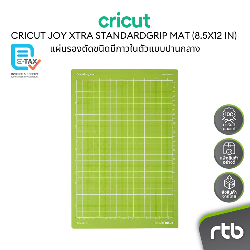 Cricut Joy Xtra™ Standard Grip Machine Mat แผ่นรองตัดชนิดมีกาวในตัวแบบปานกลาง ขนาด 8.5x12 นิ้ว by RT