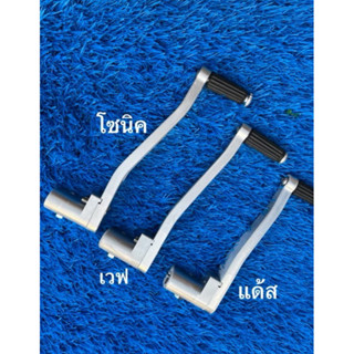 คันเกียร์แต่ง (ตรงรุ่น) งานสนาม อัลลอย สนาม # งานพรีเมี่ยม