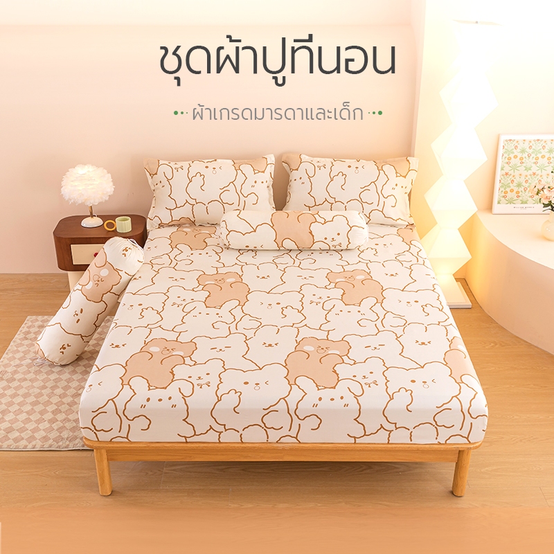สมทบเตียงสุดน่ารัก เนื้อผ้าไมโครเท็กซ์ เตรียมไว้ในขนาด4-5-6 ฟุต. ไม่ต้องกังวลซีดจาง