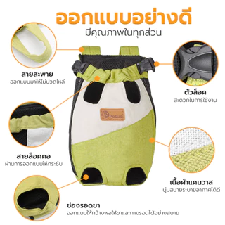 Petus กระเป๋าสัตว์เลี้ยง กระเป๋าสุนัข Mini Pet Carrier Backpack ใช้งานสะดวก หลากหลายไซซ์ มี 3 สี