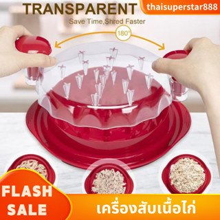 อุปกรณ์ฉีกเนื้ออกไก่ เครื่องสับเนื้อไก่ อุปกรณ์บดเนื้ออเนกปร…