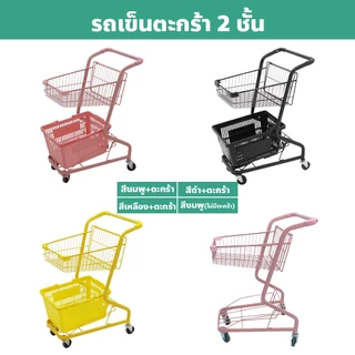 รถเข็นช้อปปิ้ง สไตล์ญี่ปุ่น ขนาดเล็ก shopping cart รถเข็นซุปเปอร์ 2ชั้น
