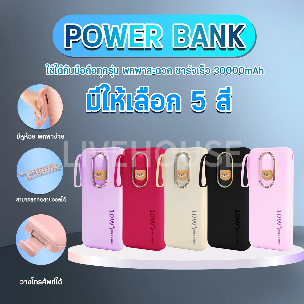 Power Bank ชาร์จเร็วพกพาสำหรับเดินทาง