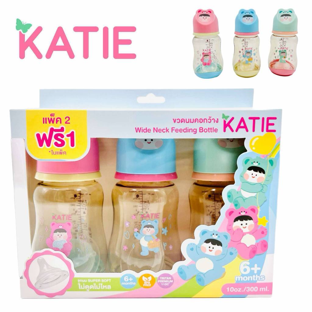 พร้อมส่ง! พร้อมส่ง! ขวดนมสีชา Pigeon และ KATIE (เคที่) Tritan ขวดนมสีชา ขวดนมเด็ก ขวดนมคอกว้าง ขนาด 