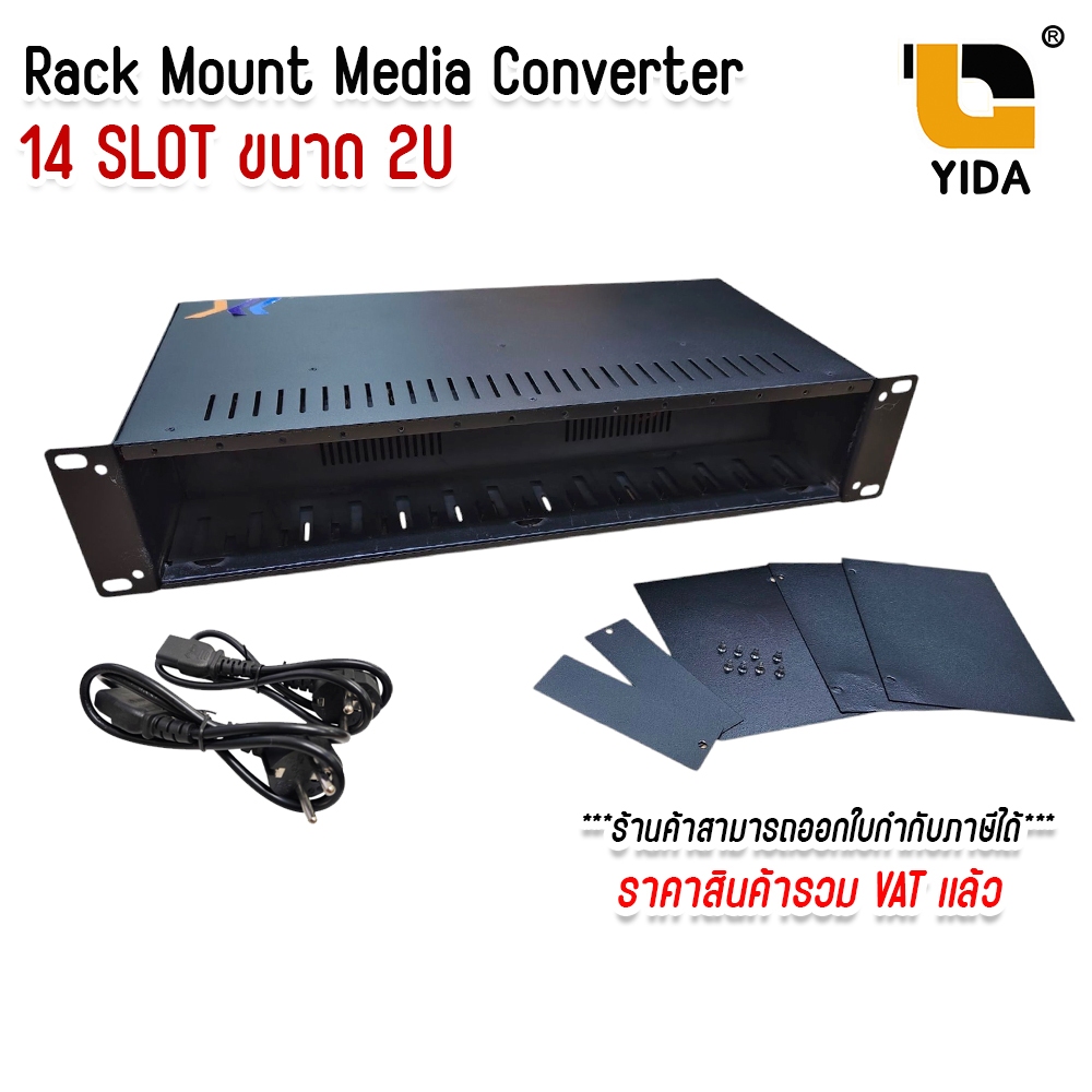 RACK MOUNT MEDIA CONVERTER 19" 14 SLOT ตู้แร็ค19 นิ้ว 2U ตู้ใส่ มีเดีย คอนเวอร์เตอร์ 14ตัว
