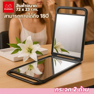 chishop กระจกแต่งหน้า 2ด้าน ขนาด31x24cm. น้ำหนักเบา สำหรับ ส่องตัดผม ทำผม