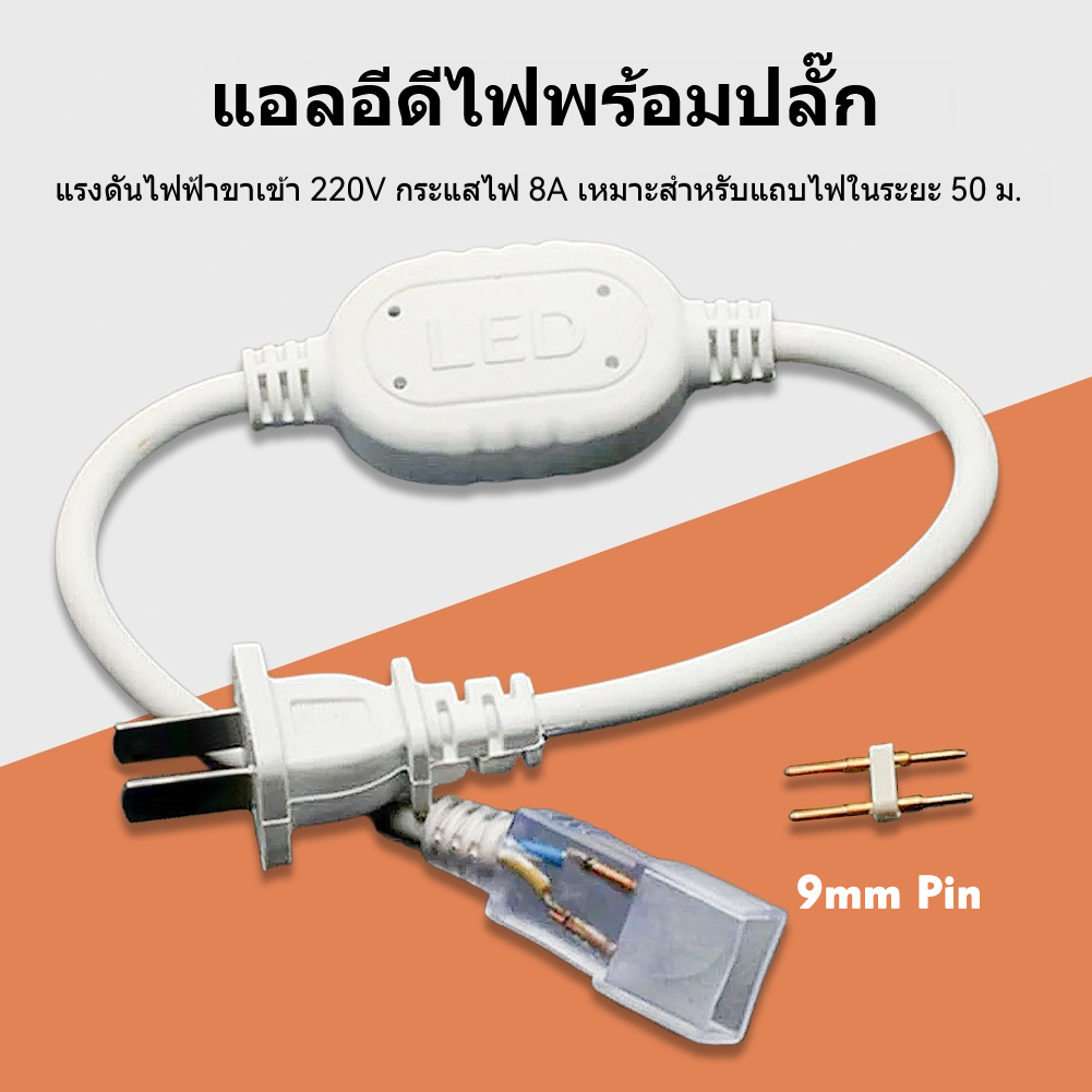 ปลักต่อไฟเส้น ตัวแปลงไฟเส้น ไฟนีออน ไฟริบบิ้น หม้อแปลงไฟเส้น ใช้กับไฟ 220V (ลูกค้าควรมีความรู้เกี่ยวกับผลิตภัณท์มาก่อน)