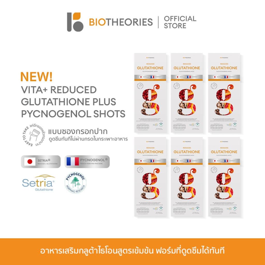 (6 กล่อง) Vita+ Reduced Glutathione Plus Pycnogenol Shots (Biotheories Brand)