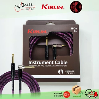 สายแจ๊คกีตาร์/เบส เครื่องดนตรี สายสัญญาณแบบถัก Kirlin IWB-202BFGL/ Premium Plus (Woven) ของแท้100%