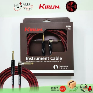 สายแจ๊คกีตาร์/เบส เครื่องดนตรี สายสัญญาณแบบถัก Kirlin IWB-202BFGL/ Premium Plus (Woven) ของแท้100%
