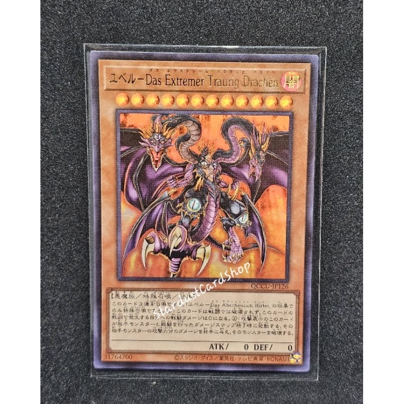 Yubel - The Ultimate Nightmare - Yubel - Das Extremer Traurig Drachen [QCCU-JP126] Yugioh ระดับ Ultr