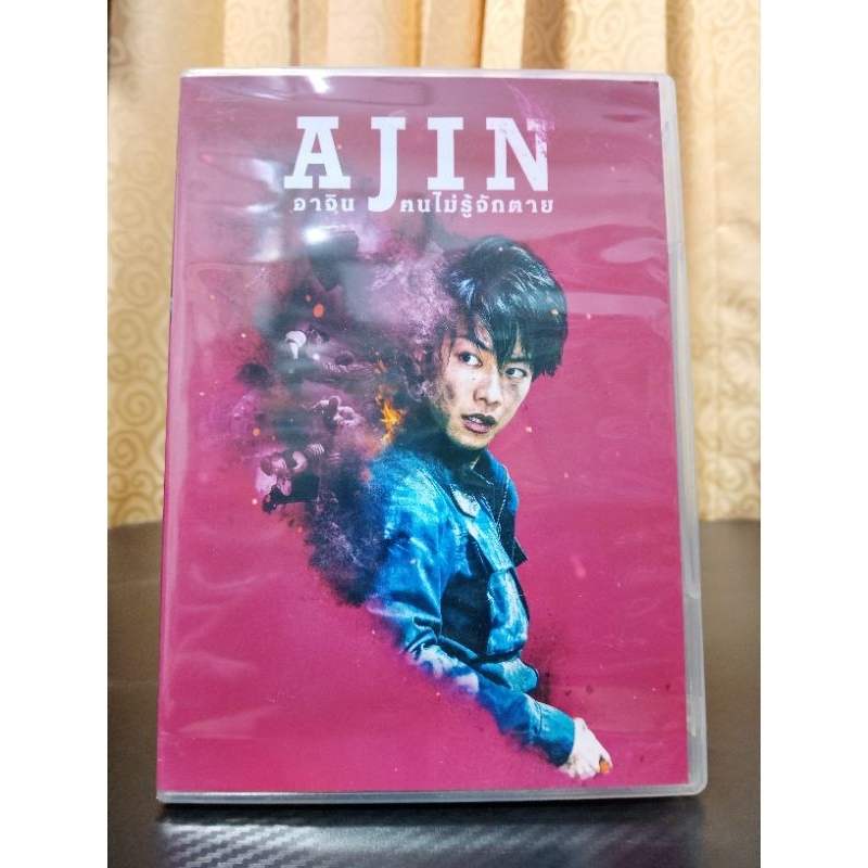 AJIN : DEMI HUMAN (2017) / อาจิน : คนไม่รู้จักตาย (DVD) มือ 2