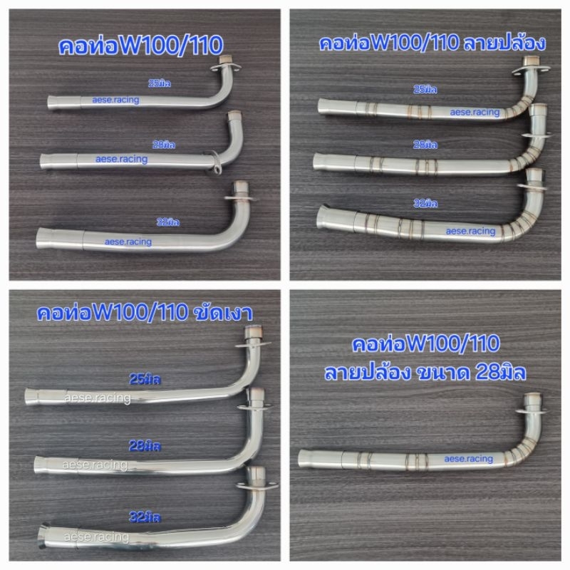 คอท่อดัด W100/110  สแตนเลส