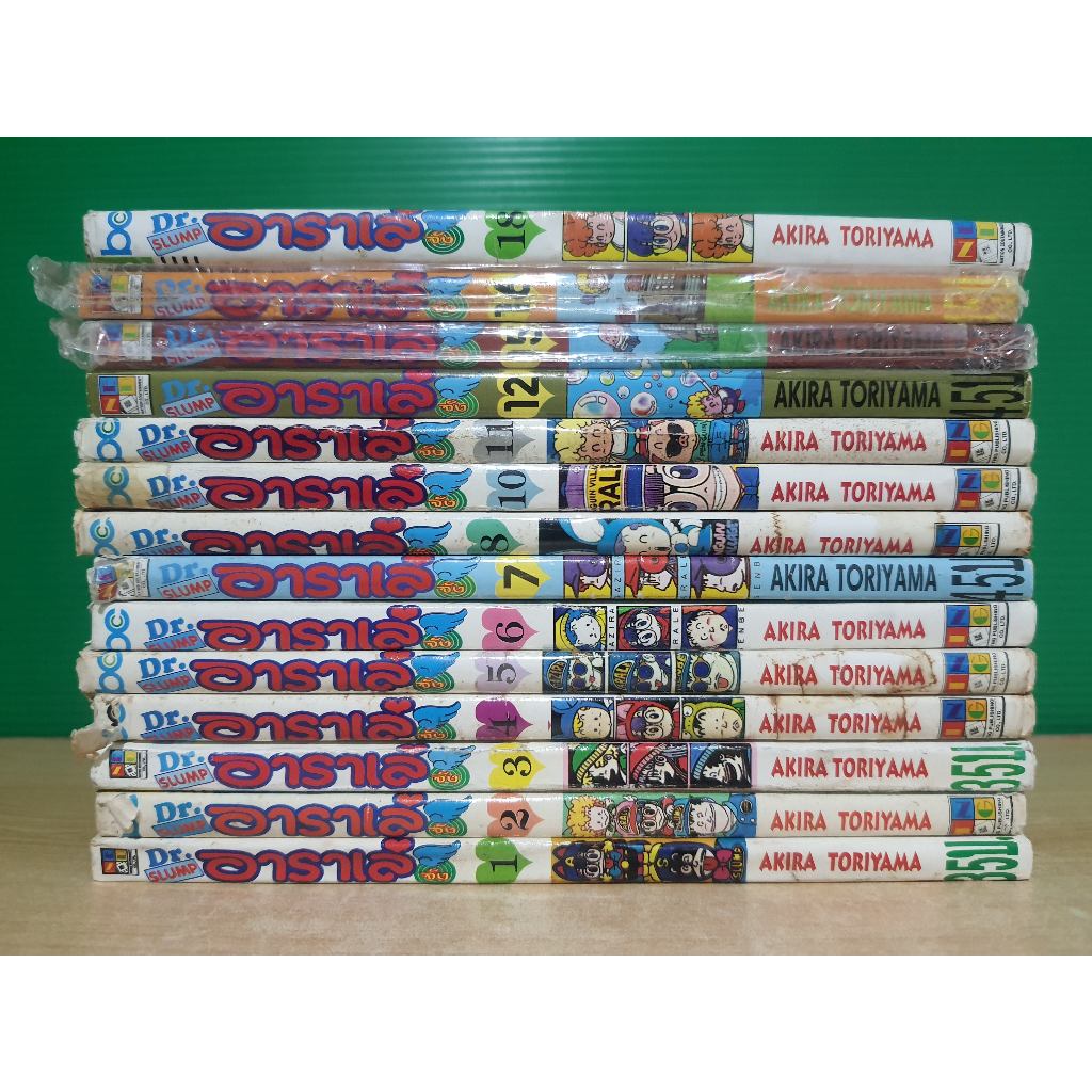 Dr.SLUMP อาราเล่จัง (ขายแยกเล่ม)