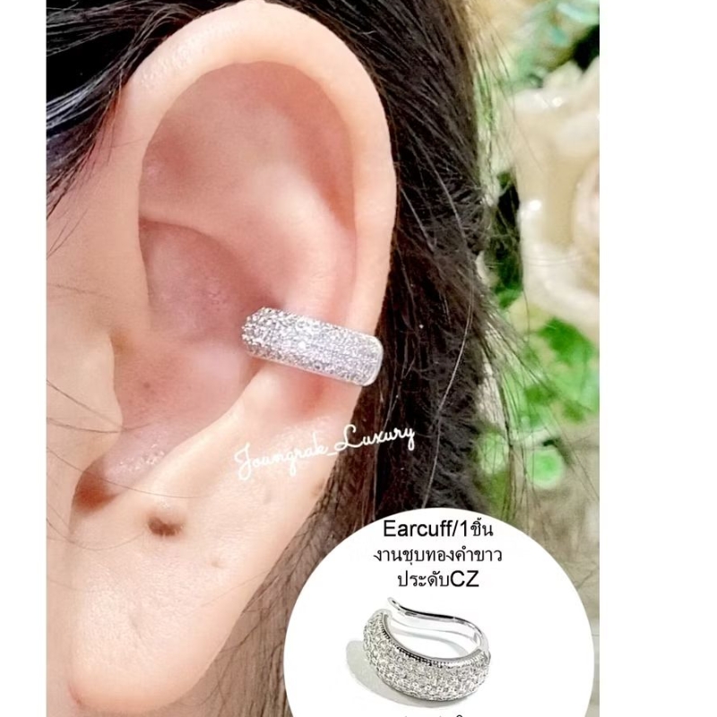Earcuff Premium งานเกรดชุบทองคำขาวทอง24K