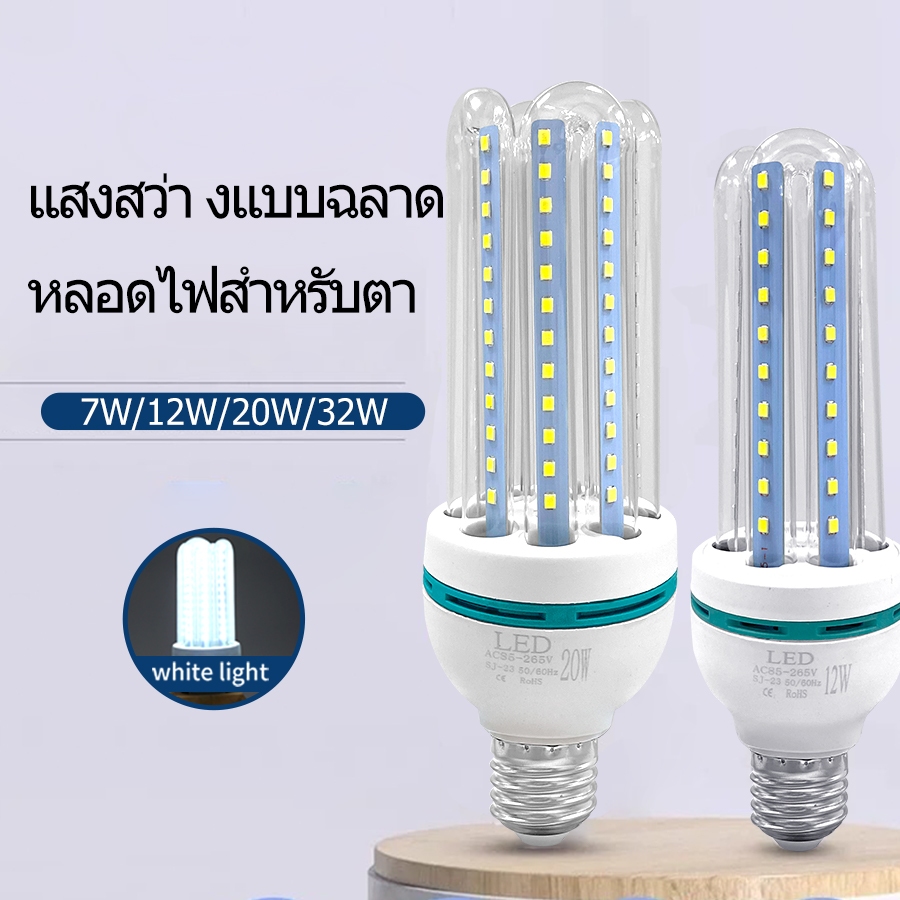 Keso หลอดไฟ LED ข้าวโพด LED 7W12W20W32W สว่าง ทนทาน เหมาะสำหรับใช้ในบ้าน