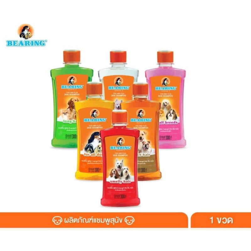 Bearing (ขวด150ml-600ml) แชมพูสุนัขสูตรเห็บหมัด แบริ่งแชมพู เลขทะเบียน วอส.542/2544