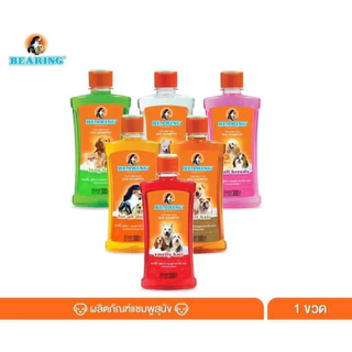 Bearing (ขวด150ml-600ml) แชมพูสุนัขสูตรเห็บหมัด แบริ่งแชมพู เลขทะเบียน วอส.542/2544