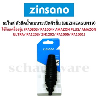 อะไหล่หัวฉีดน้ำ หัวฉีดน้ำ หัวฉีดน้ำแรงดัน หัวฉีดระเบิด (รุ่น…