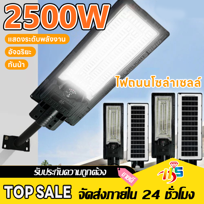 ☀️MR-JD37210☀️ไฟถนนโซล่าเซลล์ โซล่าเซลล์ Solar Light 25000W ระบบเซ็นเซอร์ตรวจจับร่างกาย กันน้ำ ป้องก