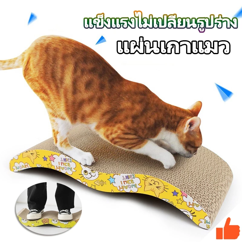 แผ่นลับเล็บแมว ที่ลับเล็บ ของเล่นแมว กระดาษลับเล็บแมว ที่ฝนเล็บแมว ประหยัดและน้ำหนักเบา เคลื่อนย้ายได้ง่าย มีสไตล์